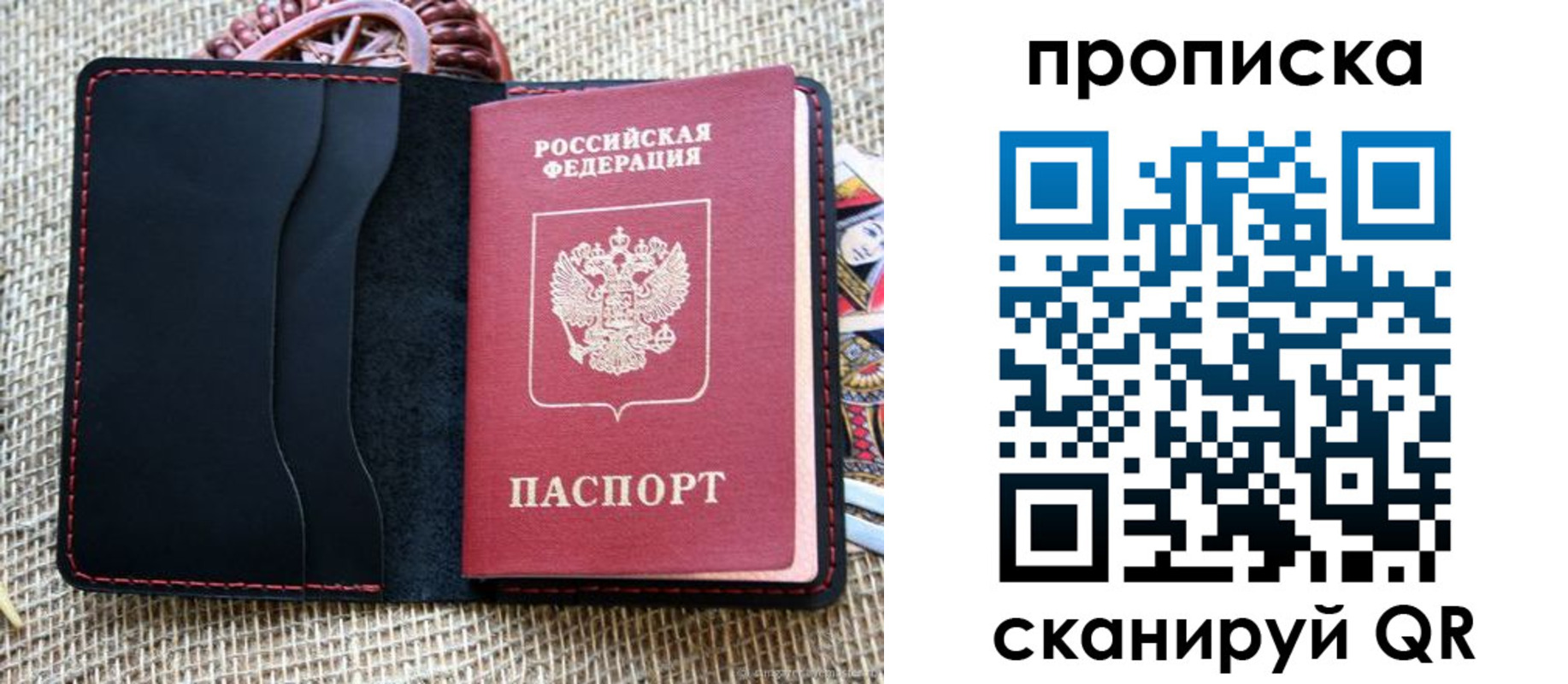 регистрация в Красноармейске