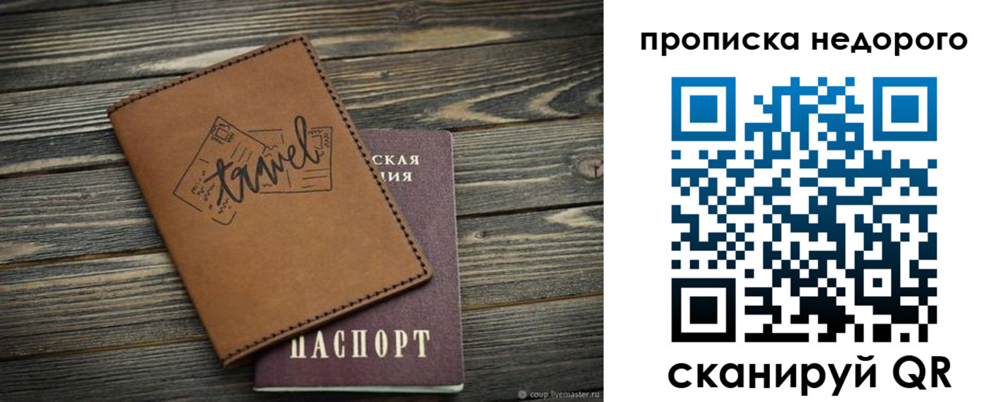 прописка регистрация в Красноармейске