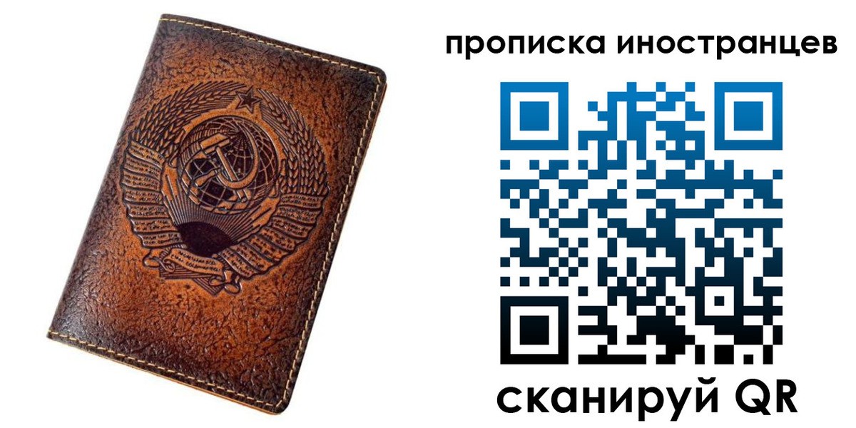 временная регистрация в квартире в Красноармейске