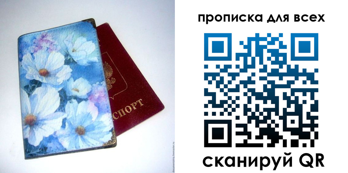 временная регистрация поиск в Красноармейске