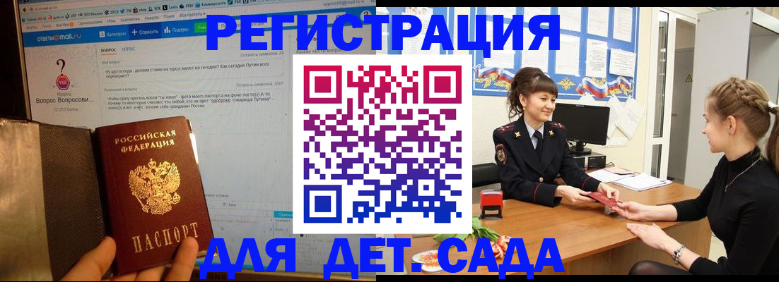 временная регистрация недорого в Красноармейске