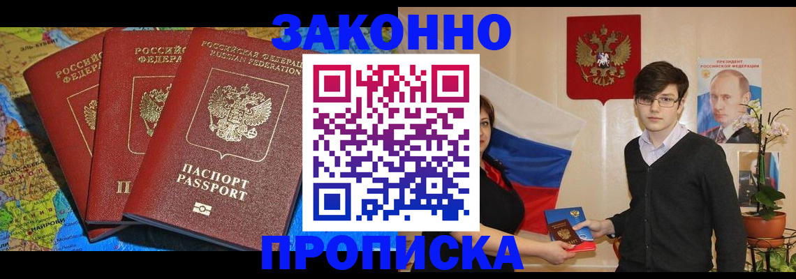 временная регистрация в Красноармейске