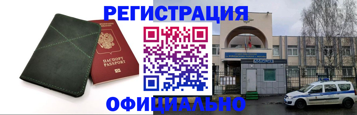 пропишу в квартире в Красноармейске