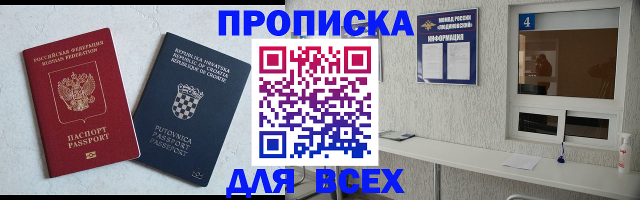 временная регистрация госуслуги в Красноармейске